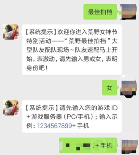 既是女神更是女战神 荒野行动为全球女玩家过节