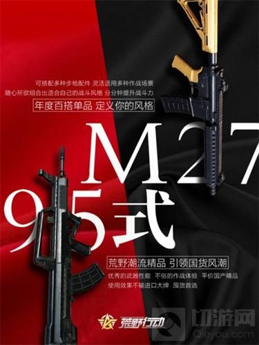 既是女神更是女战神 荒野行动为全球女玩家过节