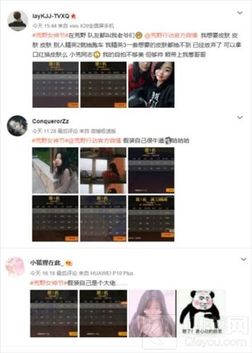 既是女神更是女战神 荒野行动为全球女玩家过节