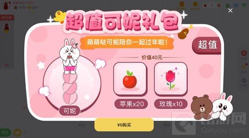 贪吃蛇大作战超值可妮礼包 6元即可购买获取