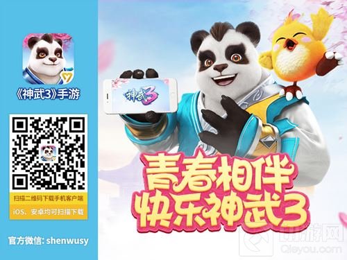 佛系养树计划 神武3手游植树总动员福利来袭