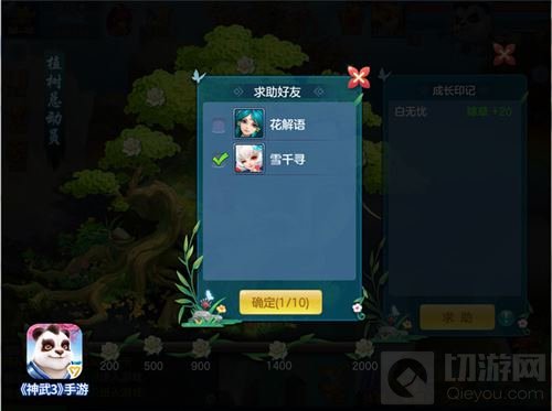 佛系养树计划 神武3手游植树总动员福利来袭