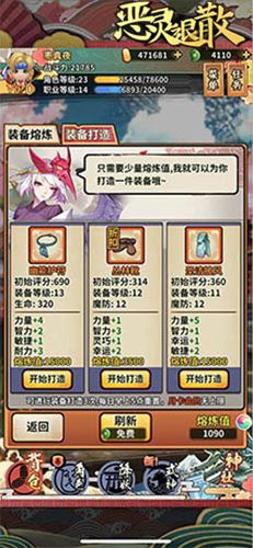 利用熔炼值亲手造神装 《恶灵退散》神装解读