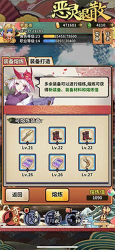 利用熔炼值亲手造神装 《恶灵退散》神装解读