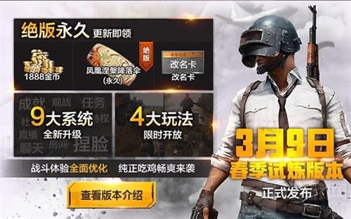 只需五分钟 全面了解全军出击春季试炼版本