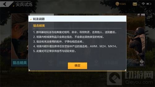 只需五分钟 全面了解全军出击春季试炼版本