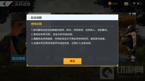 只需五分钟 全面了解全军出击春季试炼版本