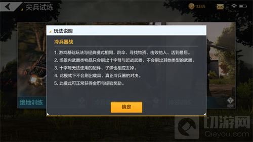 只需五分钟 全面了解全军出击春季试炼版本