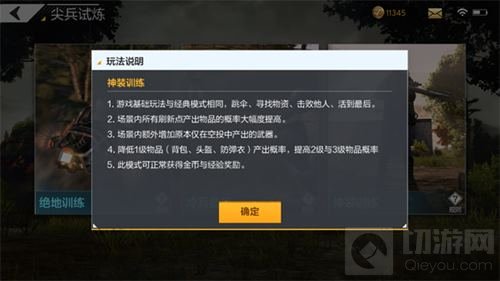 只需五分钟 全面了解全军出击春季试炼版本