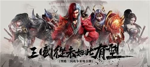 《血染征袍》全新升级 你要的惊喜都在这儿