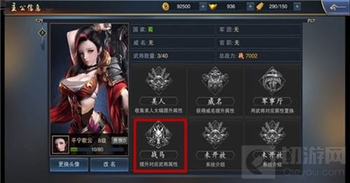 《血染征袍》全新升级 你要的惊喜都在这儿