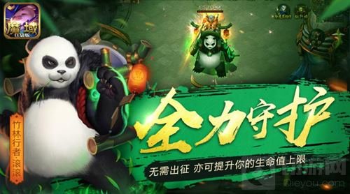 可骑行战斗 魔域口袋版周年庆纪念宠强无敌