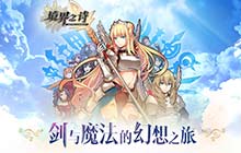 SLG爱好者的心声 境界之诗传承战棋纯粹本质