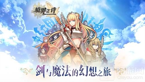 SLG爱好者的心声 境界之诗传承战棋纯粹本质