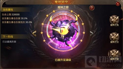 《全民奇迹》魔神秘宝已降临 再战重生大陆