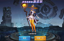 王者荣耀3.13更新 王昭君皮肤情人节活动上线