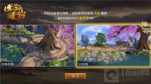 传奇世界3D传承热血之魂 立体画面引爆PVP革命