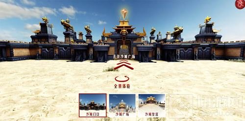 传奇世界3D传承热血之魂 立体画面引爆PVP革命