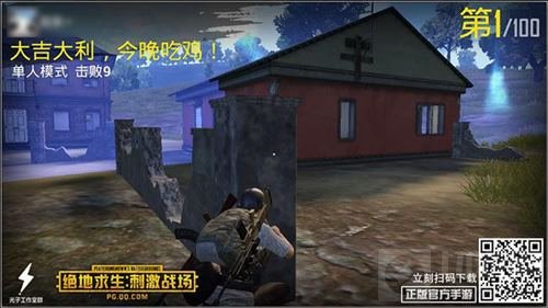 绝地求生刺激战场新春特训版 超丰富新内容