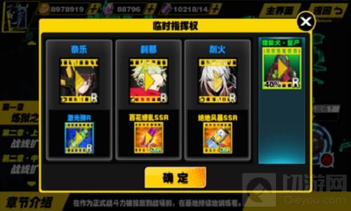 战娘萌力全开《天命战域》破晓内测3月来袭