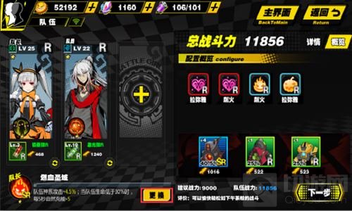 战娘萌力全开《天命战域》破晓内测3月来袭