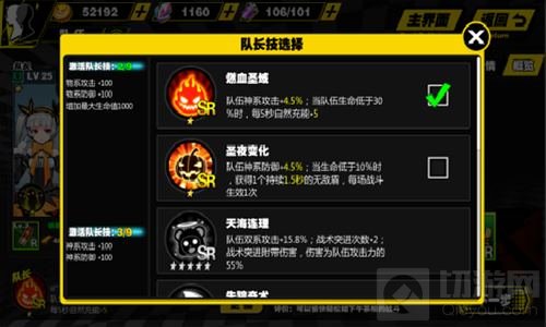 战娘萌力全开《天命战域》破晓内测3月来袭