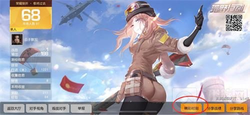 看我花式吃鸡 荒野行动精彩时刻视频分享开启