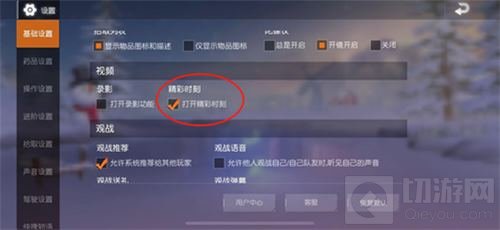 看我花式吃鸡 荒野行动精彩时刻视频分享开启