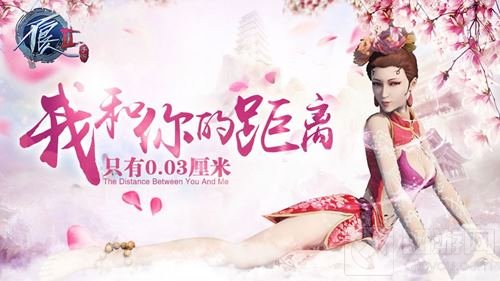 这个白色情人节 来《不良人2》手游约会吧！