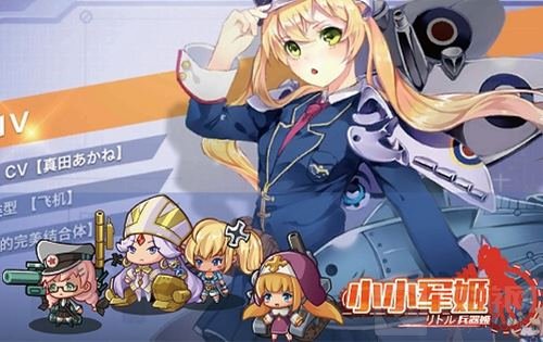 白色情人养成契约 小小军姬萌娘の告白请查收