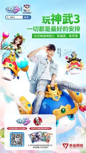 元气满满迎开课！神武3手游开学季福利大盘点