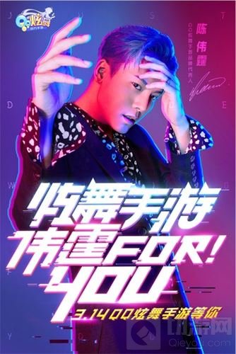 王牌发力 QQ炫舞手游正式上线开启音舞新时代