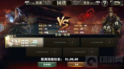 厉害了我的国战 《墨三国》手游国战玩法揭秘