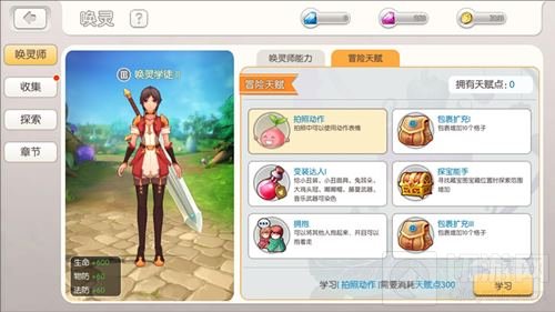 冒险家等级取消 希望传说唤灵师系统全面升级