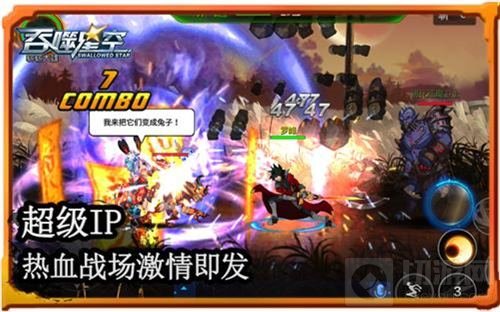 热血PK 《吞噬星空》手游邀你共赴太空大战