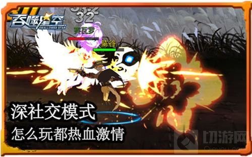 热血PK 《吞噬星空》手游邀你共赴太空大战