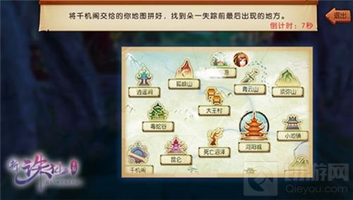 新诛仙手游3.21公测 全新浮生绘卷玩法曝光