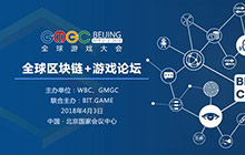 BIT.GAME与TrustNote及Achain达成战略合作