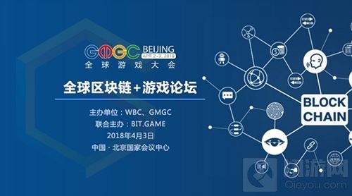 BIT.GAME与TrustNote及Achain达成战略合作