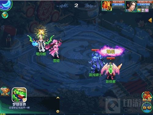 天蚕破茧荣耀而生 梦想世界手游新职业亮相