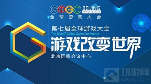 GMGC开年首场游戏大会 错过你还得再等半年
