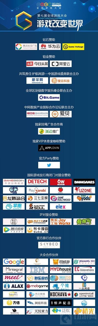 GMGC开年首场游戏大会 错过你还得再等半年