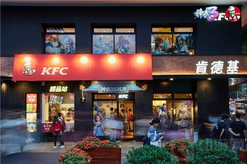 新晋网红店! 神武3肯德基主题店背后的故事
