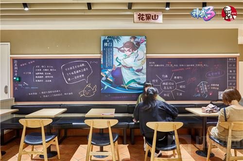 新晋网红店! 神武3肯德基主题店背后的故事