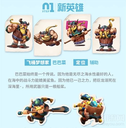 野蛮人大作战全新版本上线 新英雄新系统登场