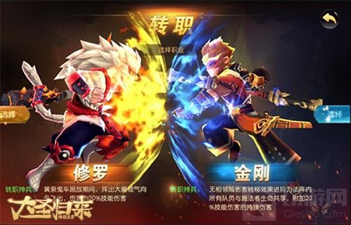 真假猴王决战灵霄 大圣归来棒指灵霄公测开启