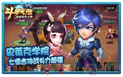 魔法学院诱惑 《新斗罗大陆》史莱克七怪解析