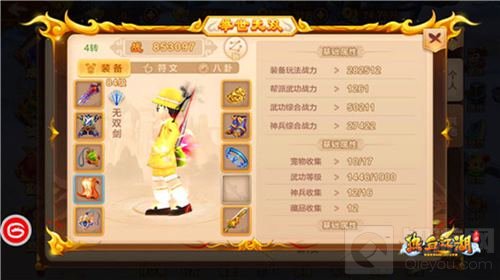 《热血江湖手游》八卦套装上线 强力属性崛起