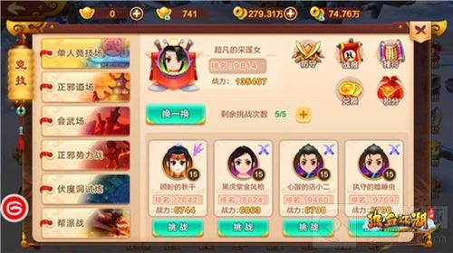 《热血江湖手游》八卦套装上线 强力属性崛起