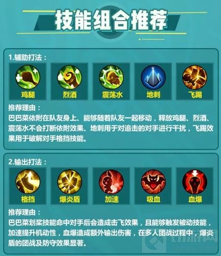 野蛮人大作战新英雄巴巴菜登场 独创个人领域